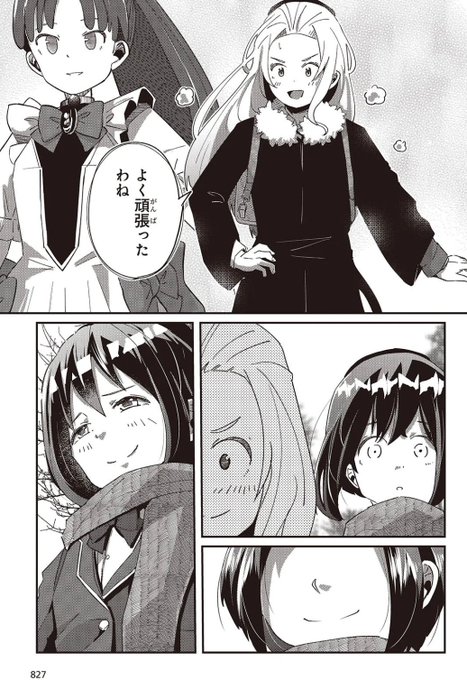 【web版連載更新情報】

おっさん転生して天才役者になる 33話③が更新されました📷よろしくお願いします❕

続きはこちらから↓↓
カドコミ:https://t.co/LZGuPeWkqC
ニコニコ:https://t.co/N35XMxPB4R 