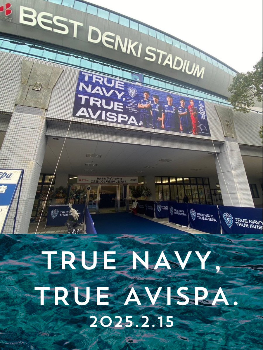 t_pia_kyushu_sp's tweet photo. #アビスパ福岡 🐝
2025シーズン開幕です‼️
クラブ創設30周年テーマ
『TRUE NAVY, TRUE AVISPA.』
"アビスパの未来"を表現したテーマを胸に
博多の森から次のステージへ⚽️⚡️
#TRUENAVY #TRUEAVISPA https://t.co/8OvyBdKodS