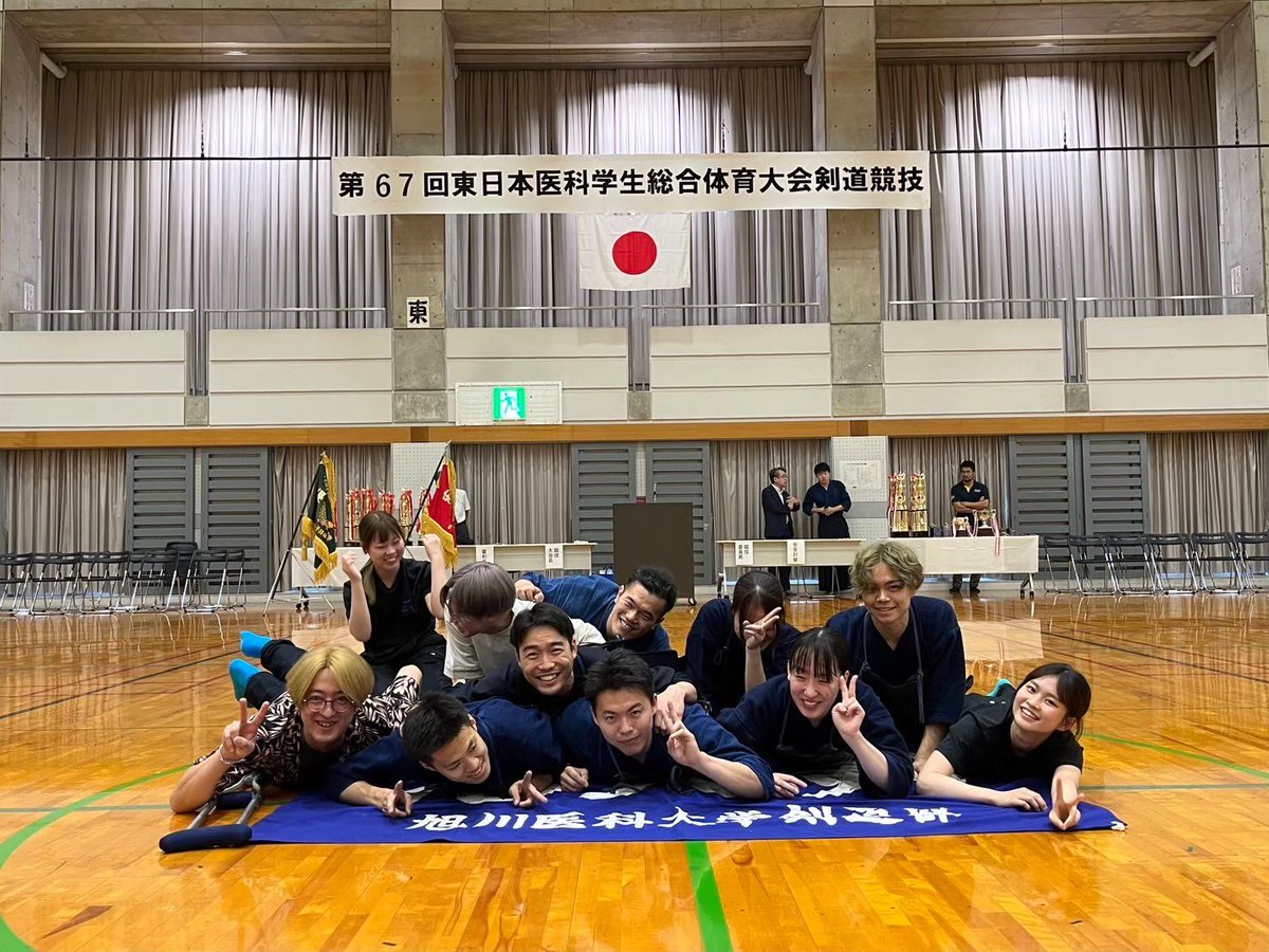 旭川医科大学医学部医学科総合型選抜、学校推薦型選抜に合格された皆さま、合格おめでとうございます㊗️🎊

剣道部では部員を大募集中です！興味がある方は是非dm、見学にお越しください！
部員一同、皆さまをお待ちしております！

#旭川医科大学 #剣道部 #医学科 #看護
#春から大学生