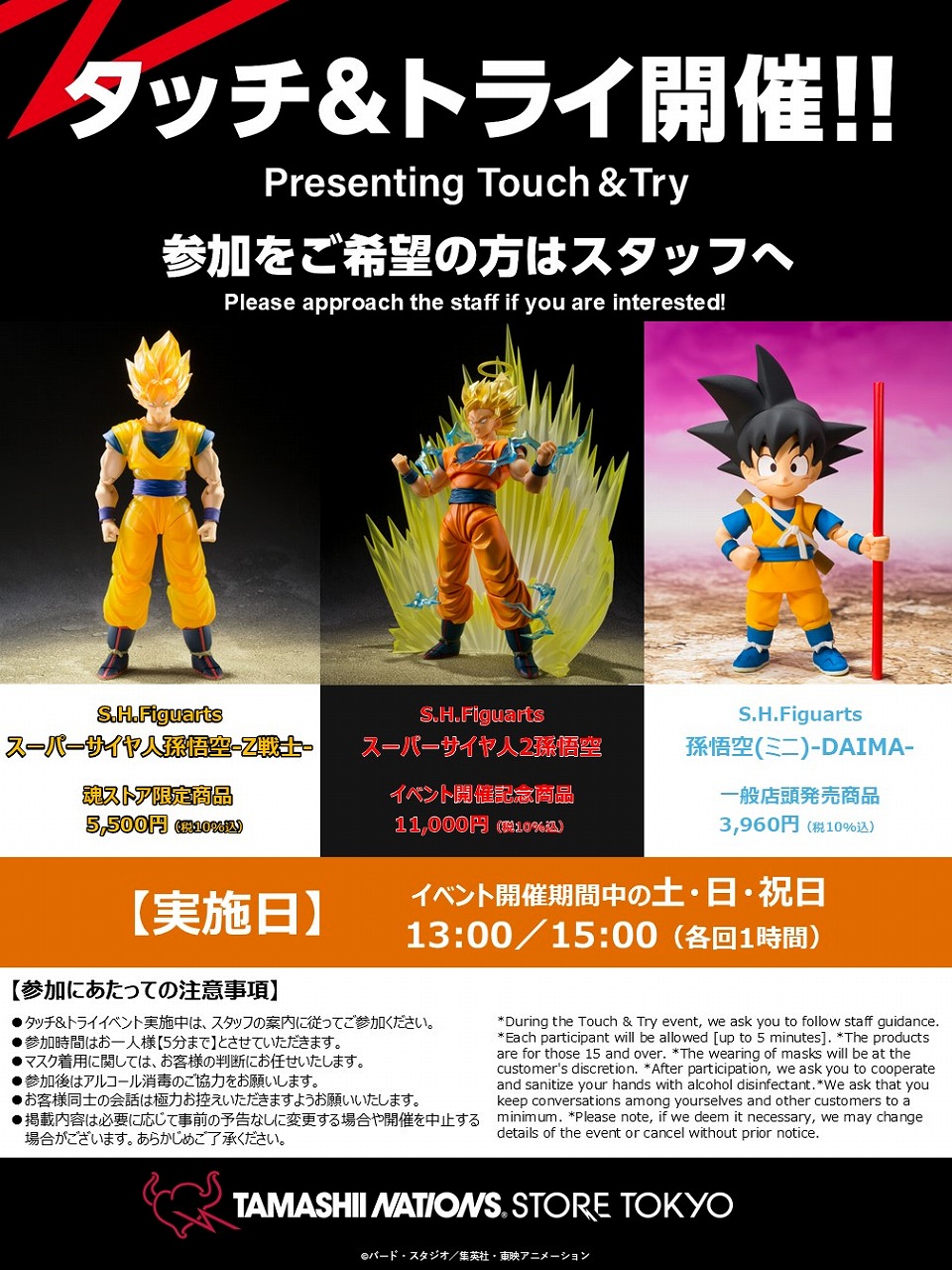 ラスト1枚❗️いいね不要。即購入のみ。孫悟空(ミニ):DA ダイマツリ入場特典 ドラゴンボールダイマツリ入場特典カード孫悟空(ミニ):DA