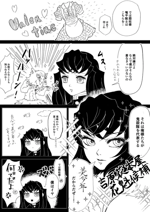 ビジネスずんびっぱ撮影秘話(再掲)
結局おやかたさまに説得された🌫️くん 