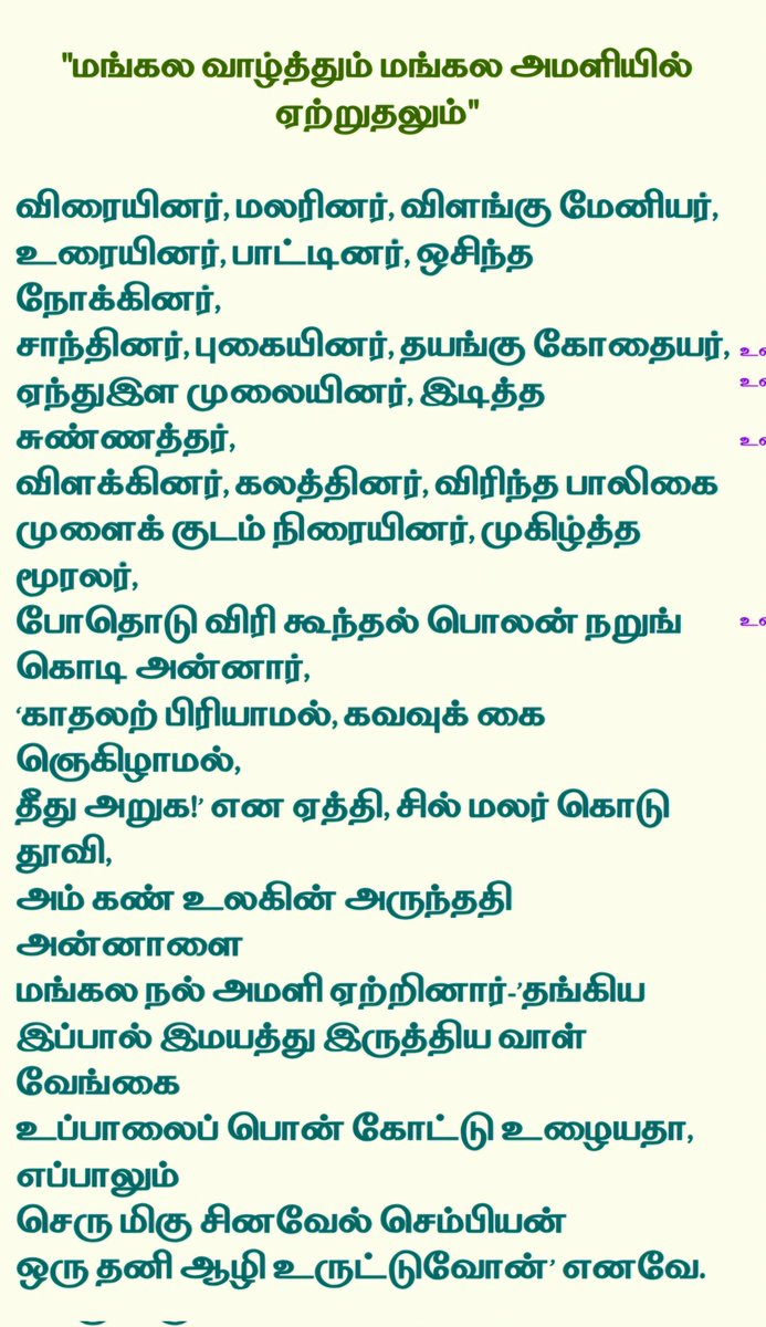 J.R.Ganesh (@jrganesh7) on Twitter photo இனிய காலை வணக்கம் 🙏✨
<a href="/xKingAllan/">King Allan</a> <a href="/purni26/">Purni</a> <a href="/Ponnipoiyamozh1/">🅟︎🅞︎🅝︎🅝︎🅘︎🅟︎🅞︎🅘︎🅨︎🅐︎🅜︎🅞︎🅩︎🅗︎🅘︎🥰</a> <a href="/Uthaya2911/">𝕌𝕥𝕙𝕒𝕪𝕒</a> <a href="/king_steveX/">Ƙíղց ՏԵҽѵҽ</a> @tis_Popeye <a href="/kumaran_kural/">Naan Muthukumaran</a> <a href="/im_priyaas/">🦄Priyaa</a> @ManjulaAgni <a href="/NiteshThoughts/">Agira Nitesh தமிழன்</a> @Mohanal98601695 <a href="/PadmavathiT6/">Padmavathi T</a> <a href="/RetroWikiXe/">RetroXe</a>
சிலப்பதிகாரம் (புகார் காண்டம்) : இனிய காலை வணக்கம் 🙏✨
<a href="/xKingAllan/">King Allan</a> <a href="/purni26/">Purni</a> <a href="/Ponnipoiyamozh1/">🅟︎🅞︎🅝︎🅝︎🅘︎🅟︎🅞︎🅘︎🅨︎🅐︎🅜︎🅞︎🅩︎🅗︎🅘︎🥰</a> <a href="/Uthaya2911/">𝕌𝕥𝕙𝕒𝕪𝕒</a> <a href="/king_steveX/">Ƙíղց ՏԵҽѵҽ</a> @tis_Popeye <a href="/kumaran_kural/">Naan Muthukumaran</a> <a href="/im_priyaas/">🦄Priyaa</a> @ManjulaAgni <a href="/NiteshThoughts/">Agira Nitesh தமிழன்</a> @Mohanal98601695 <a href="/PadmavathiT6/">Padmavathi T</a> <a href="/RetroWikiXe/">RetroXe</a>
சிலப்பதிகாரம் (புகார் காண்டம்) :