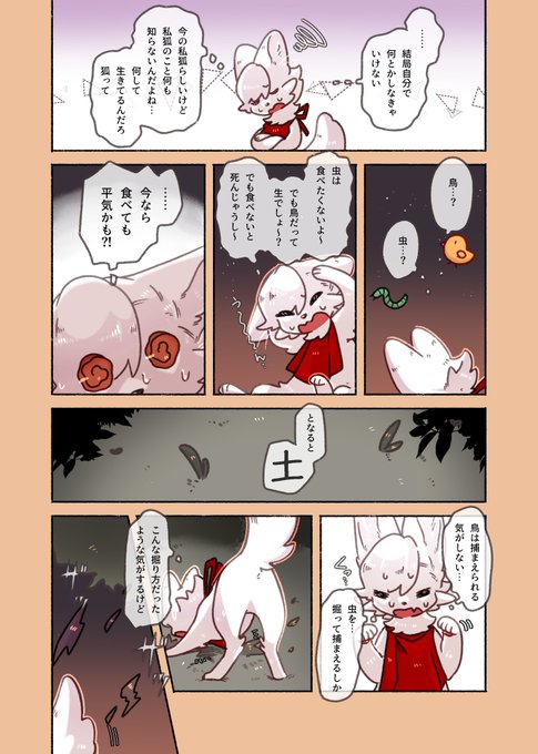 新刊サンプル(2/2)虫食って苦しみます#コミティア151 #COMITIA151 