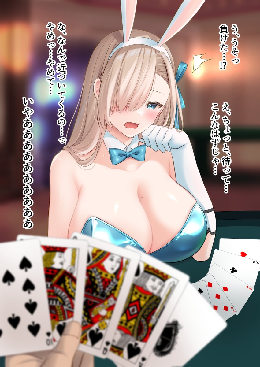 アスナと闇のゲーム 