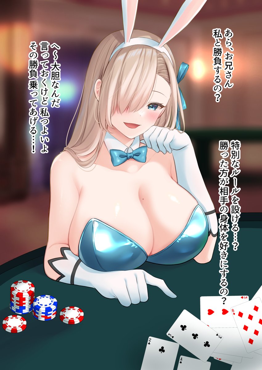 アスナと闇のゲーム 