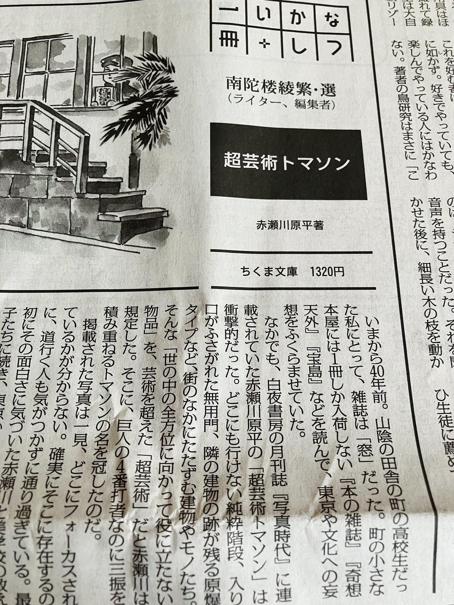 緑の奇蹟　大下宇陀児　昭和17年初版　大都書房 大下宇陀児 地球の屋根 大都書房 昭和18年初版(あ行)｜売買され