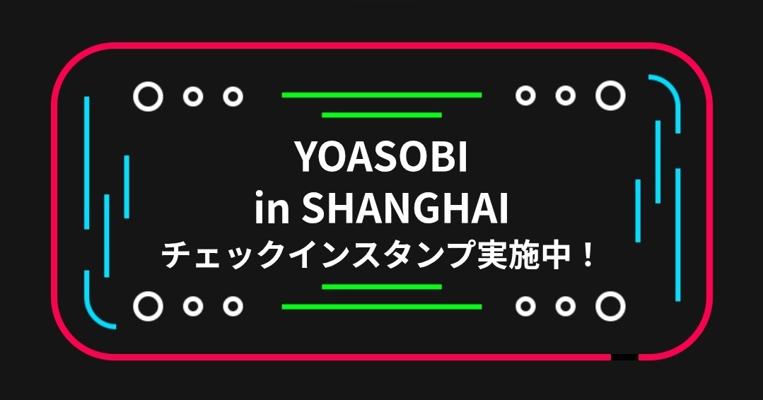 YOASOBI on X: YOASOBI on X: