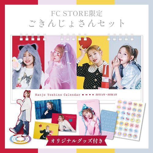 南條愛乃スタッフ on X