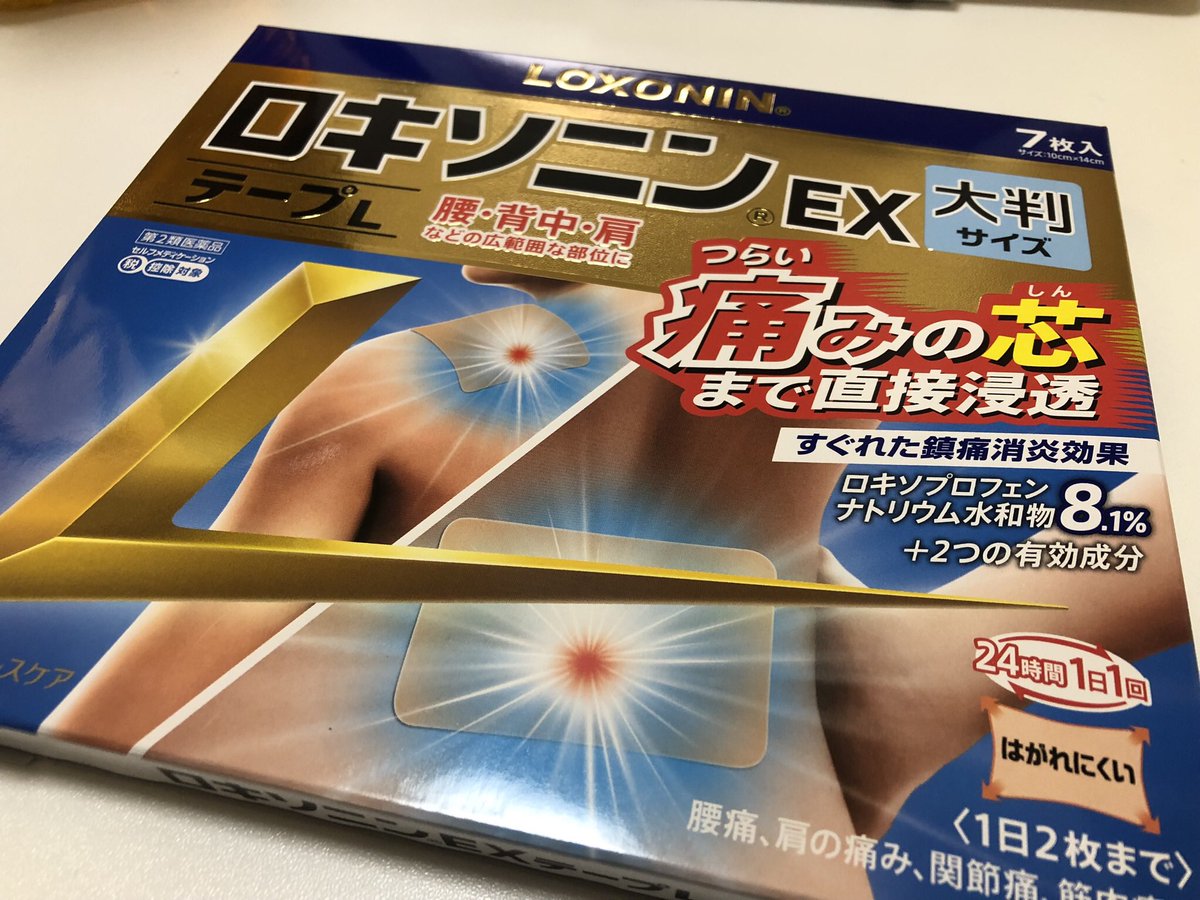 bipolar373's tweet photo. 肩オワタ…寝違えて筋やられてトイレにご飯、お風呂も苦労した🥹激痛やったんが湿布貼ったらみるみる回復した🥹あと少しで治りそう‼️日常、当たり前、に感謝🥲 https://t.co/CPbh4bM0bK