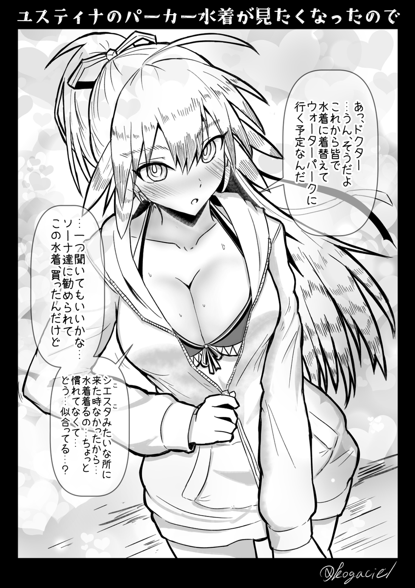 ユスティナ再放送もしておくね… 