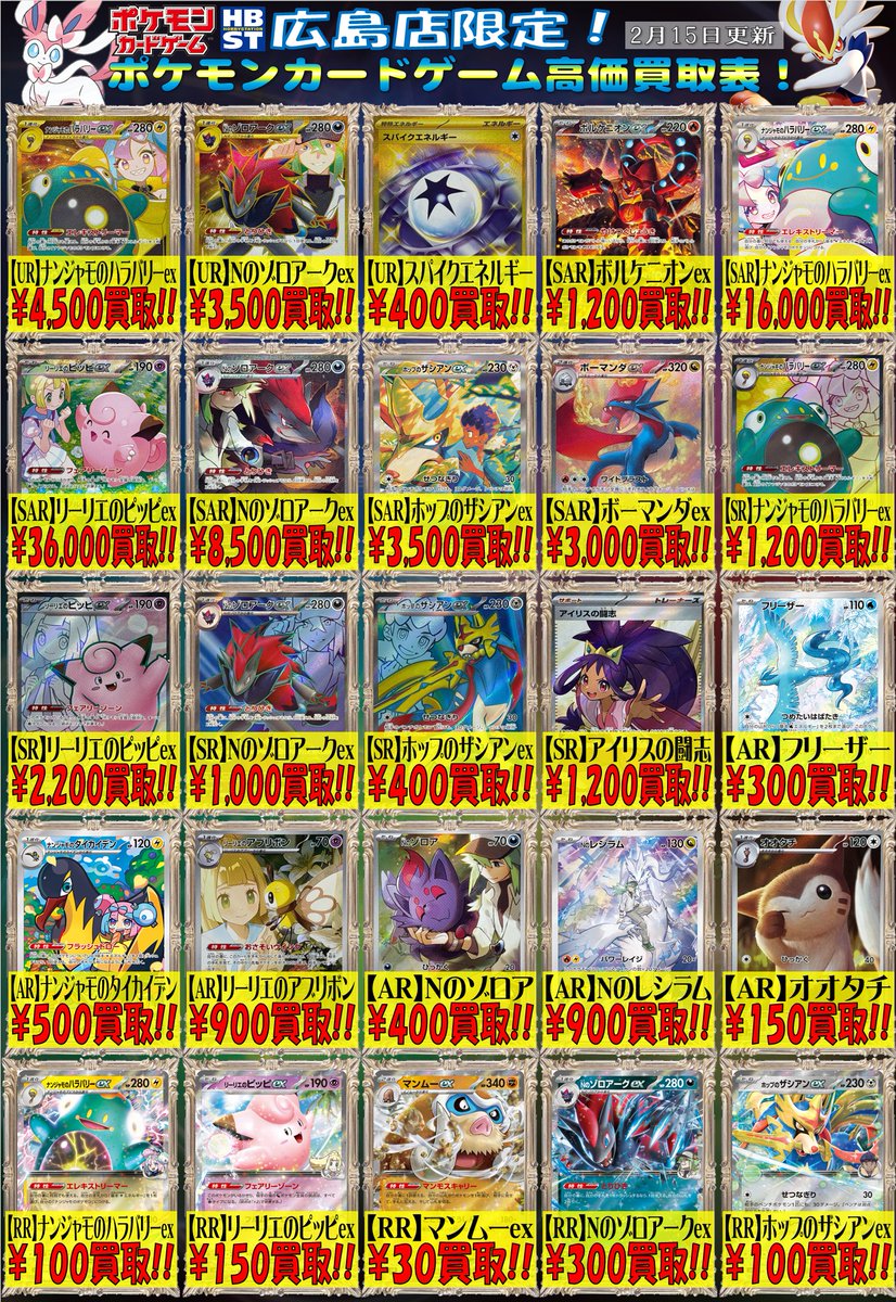 ホビーステーション広島店＆広島2号店 on X: 
