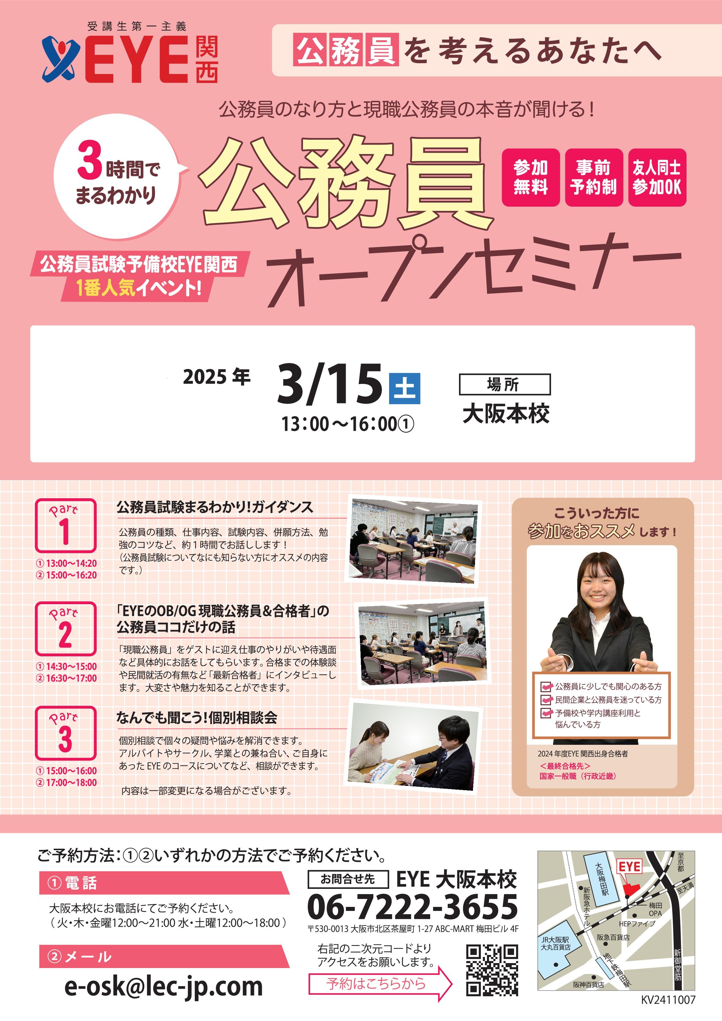 吉井 英二（公務員試験の吉井塾・代表） (@eiji_yoshii) / X