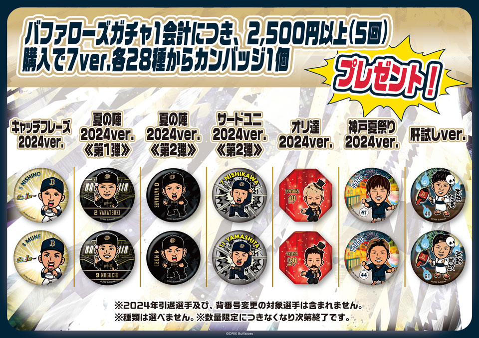 2/15(土)よりキャンプ地にてガチャのNEWデザインが2種登場！ 🎁ガチャ1