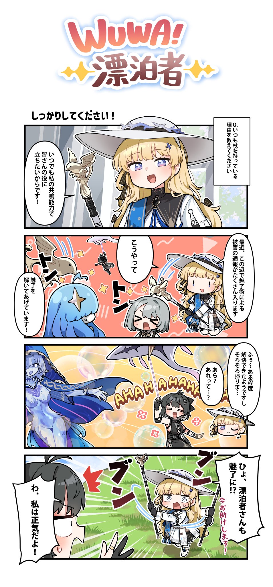 鳴潮 wuthering waves 1st 漂泊者男　まとめ売り GwIROKRbIAAhcy4.jpg
