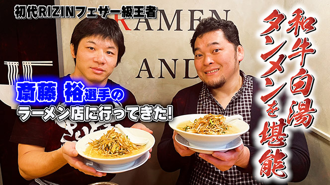 公式】斎藤裕_information (@ytksit_info) / Posts / X