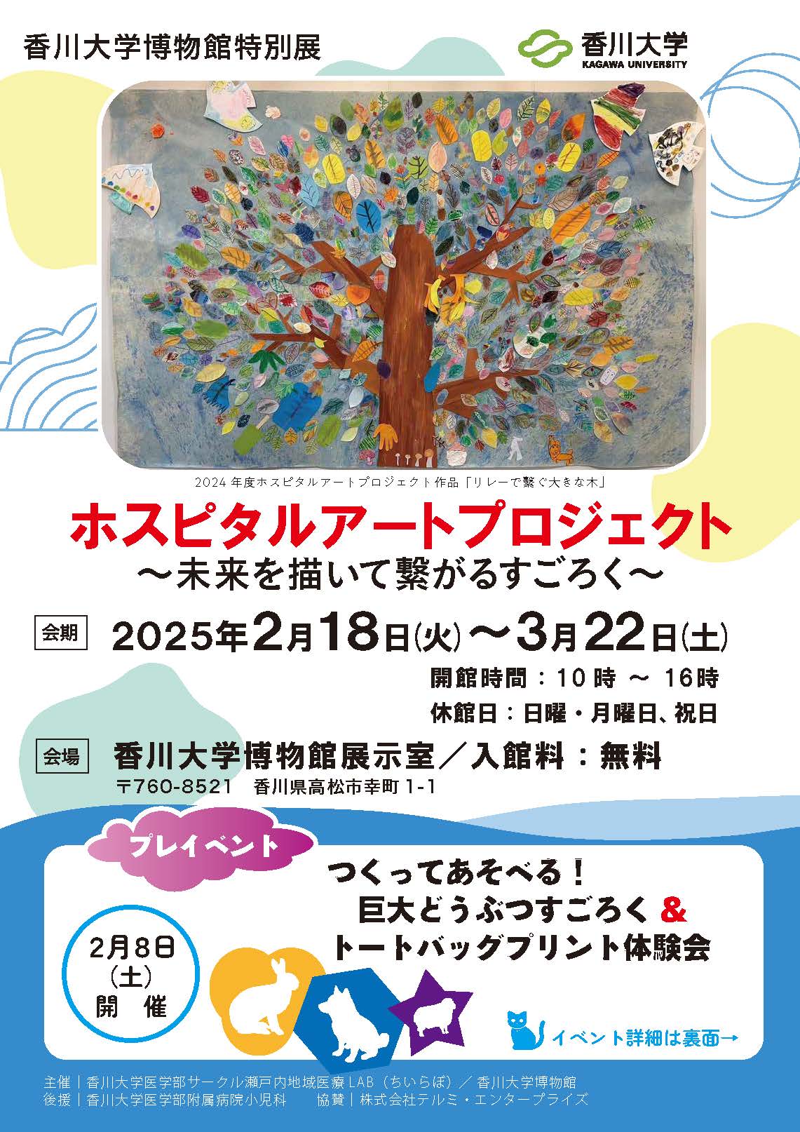 香川大学 4冊 まとめ (2023,2020,2017,2014) セット 香川大学 4冊 まとめ (2023,2020,2017,2014) セット
