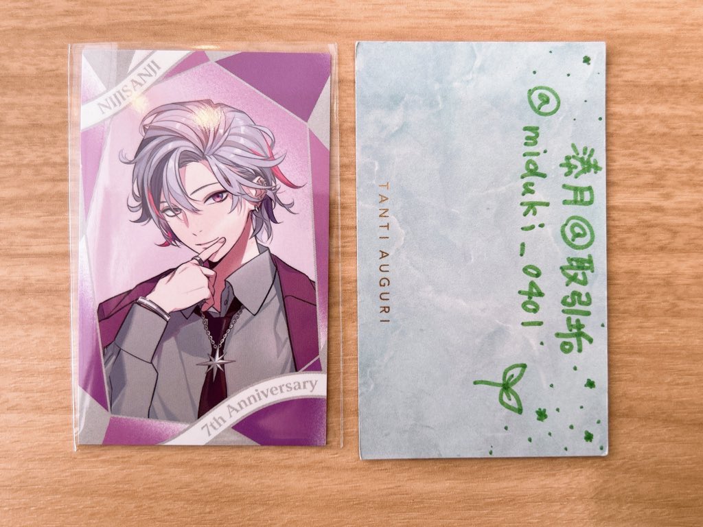 【交換】にじさんじ 7周年 ART OF NIJISANJI アート コレクションカード
チェキ風カード N

[譲]🌶.🗝💸.🥂✨️

[求]🌞
 (ﾁｪｷ風ｶｰﾄﾞ)1-2枚 «最優先»
(ｱｰﾄｺﾚｸｼｮﾝ)1-2枚

❇️は無印含むお取引のみ
条件合う方お声掛けをお願いいたします。