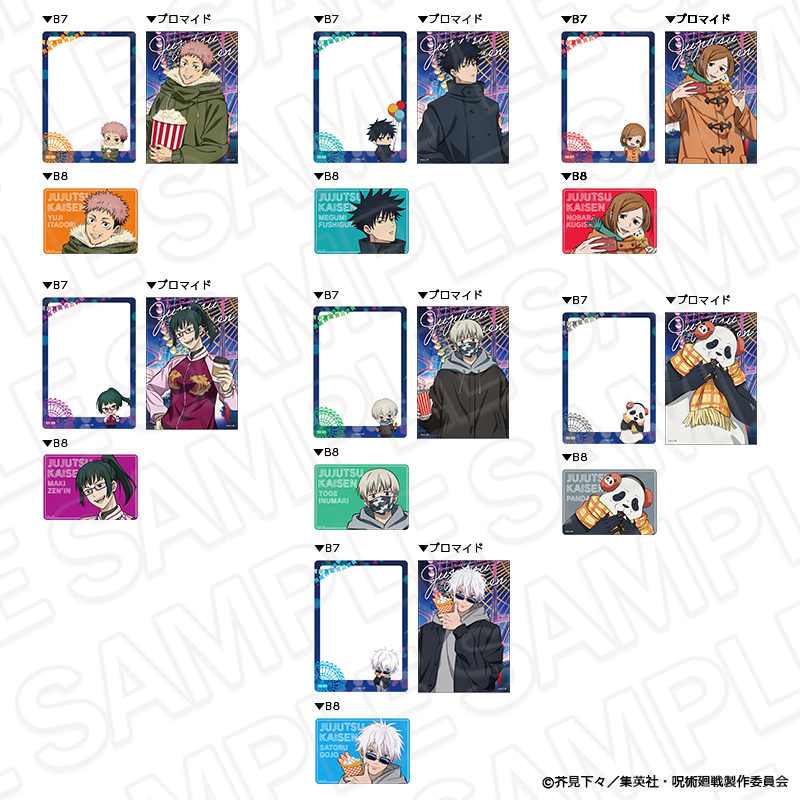 呪術廻戦 ×よこはまコスモワールド】 【完売情報】 ご好評につき「硬質