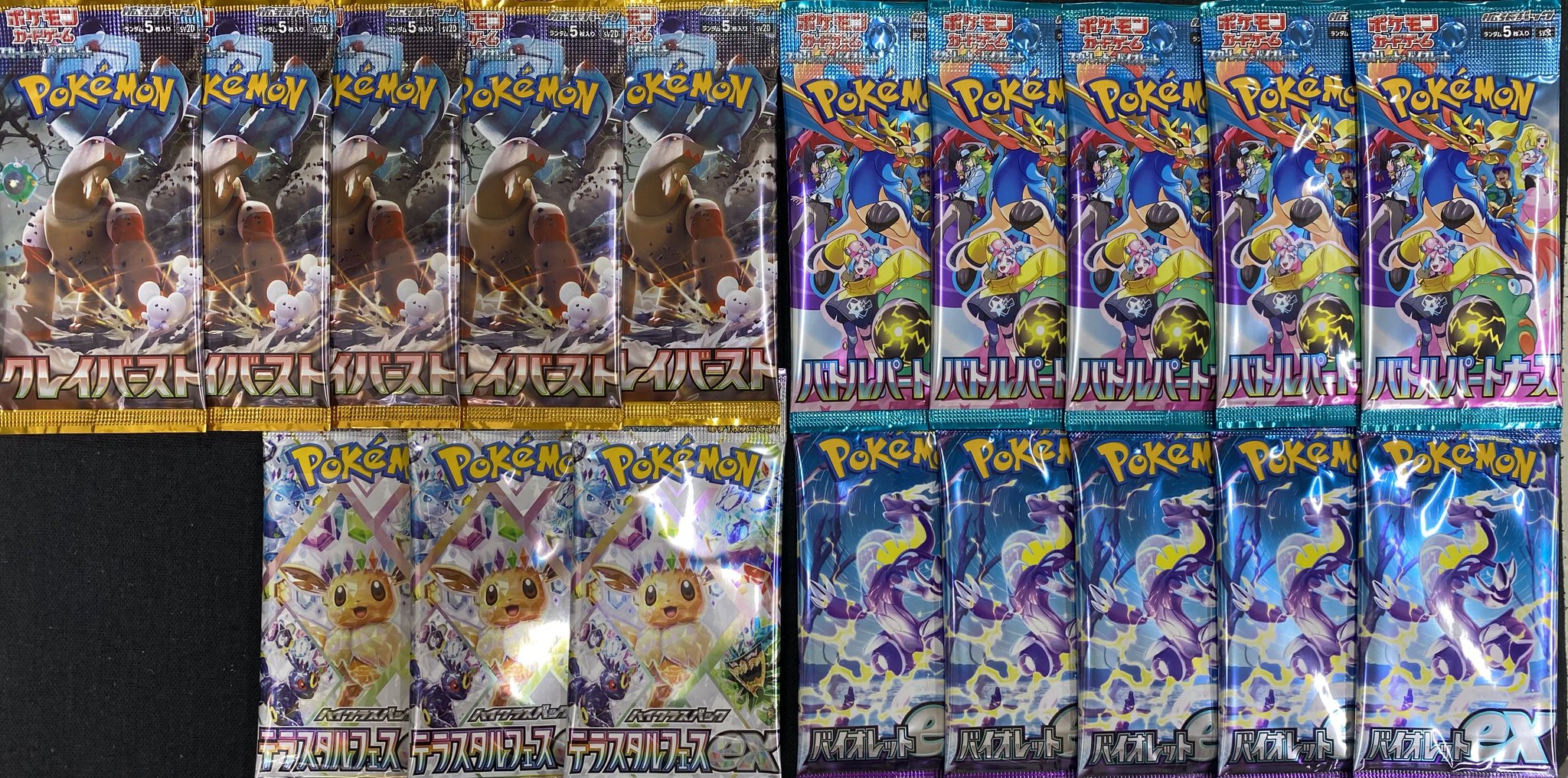新品【BOX】 テラスタルフェスex アビスアイ　クレイバーストまとめ3種類 カードボックスあづみ野店 a X: 