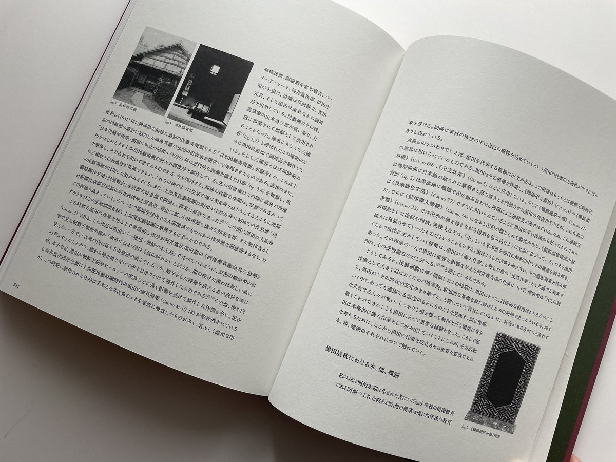 黒田辰秋―木と漆と螺鈿の旅―
京都国立近代美術館

展覧会図録の本文デザインをお手伝いさせて頂きました。
これだけ点数が揃うことは本当に貴重な機会かと思いますので、是非会場にてご覧ください。　
　
アートディレクション:シルシデザイン