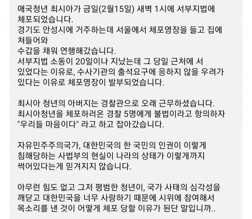 애국시민 여러분 긴급입니다 널리 알려주십시오 ❗️❗️❗️