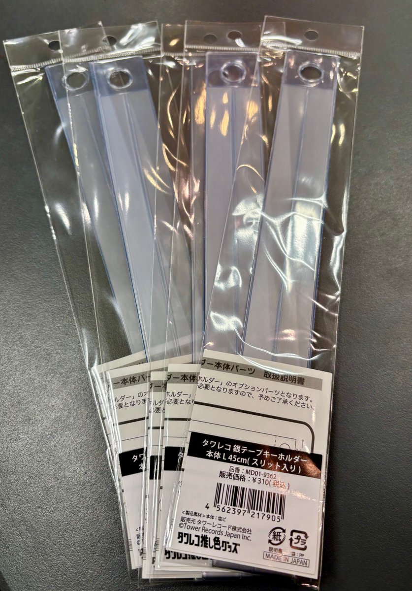 推し活グッズ】 タワレコ 銀テープキーホルダー 本体L 本日入荷いたし