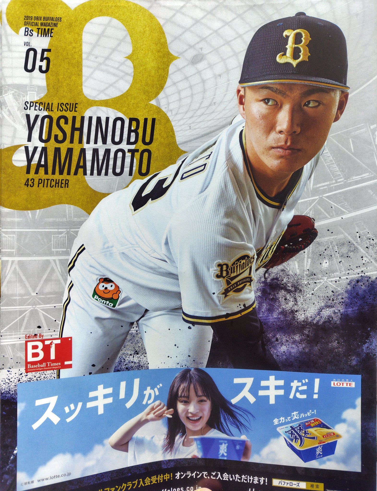 オリ鉄@4/15〜20 京セラドーム大阪 on X: オリ鉄@4/15〜20 京セラドーム大阪 on X: