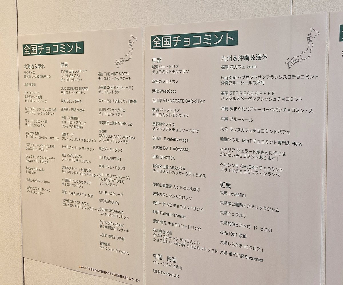 berk_d's tweet photo. チョコミント好きですか？
私は愛してます。
原宿で行われている東京チョコミン党フェスVol.2に来ました。たまに流行りで #チョコミント 出す店ではなく、チョコミントを愛してやまないお店しか並んでないのでチョコミント破産しそうになりました。 https://t.co/JhlrSWP6pB