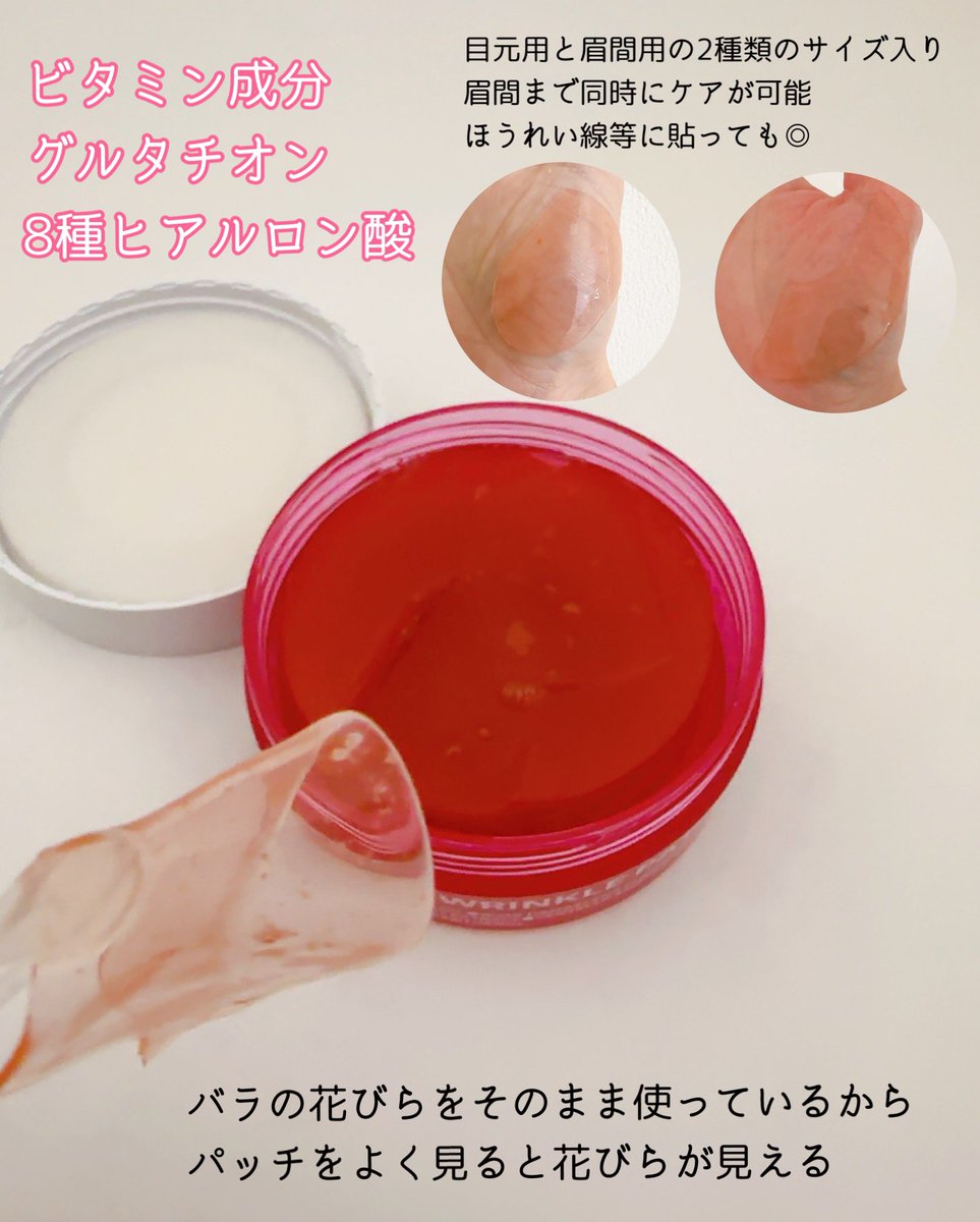 Huku31642820's tweet photo. ISOI様
@isoi_jp
#PR
ブレミッシュケアアイリンクルパッチ
1日3分の使用で、眉間のハリ不足や目元のシワにアプローチ💗
肌に密着し成分が角質層へ浸透するほどジェルが薄くなる𓂃𓈒𓏸︎︎︎︎
ぷるぷるなメルティングジェルテクスチャーで気持ちいい✨
#IS01 #モニター #アイリンクルパッチ https://t.co/Jo48yEEGmB