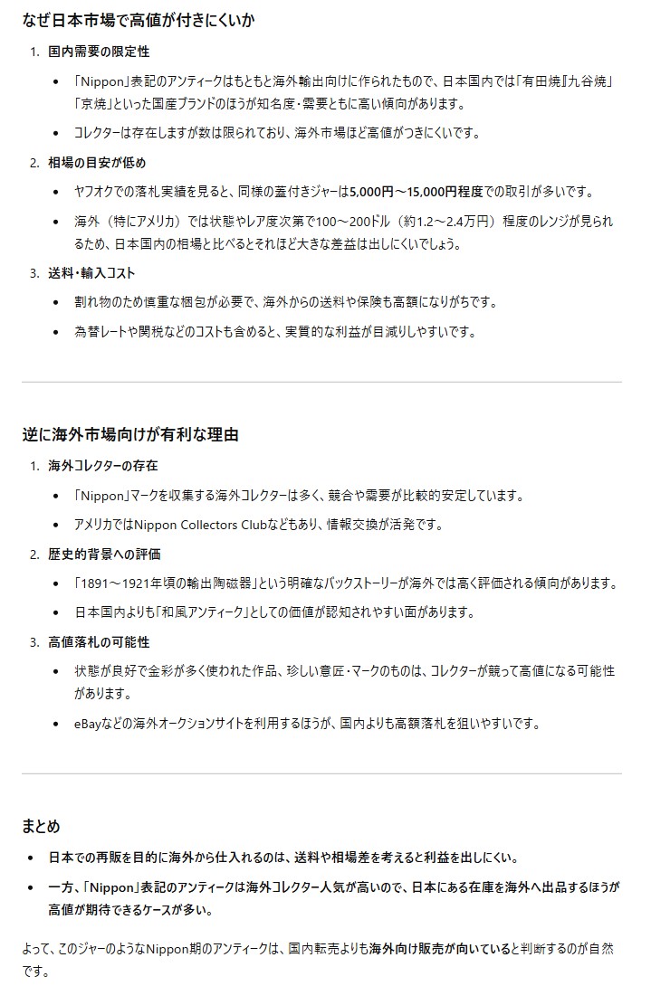 在宅商人タク｜eBay18年で4000人サポート tweet media