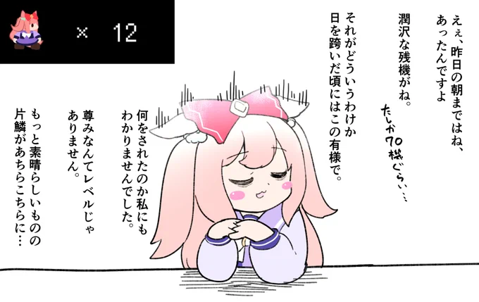 2/14を乗り越えたデジタル殿 