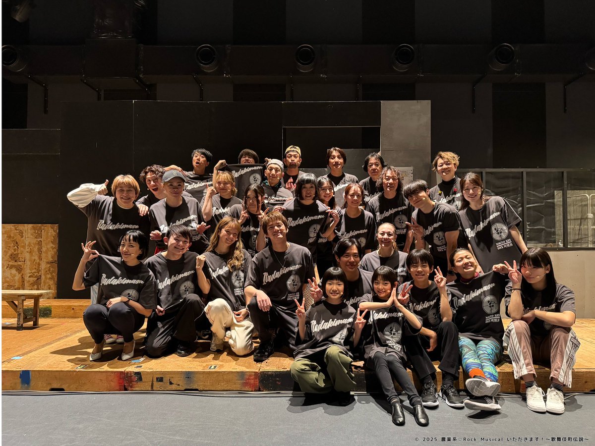 『いただきます！」

2月20日(木)18:00に幕が開きます🔥

初日のお客様の反応が早く見たい！！

オレらが真剣に一生懸命に、でも笑いながらみんなで作ってる物をどれだけ伝えられるのか。