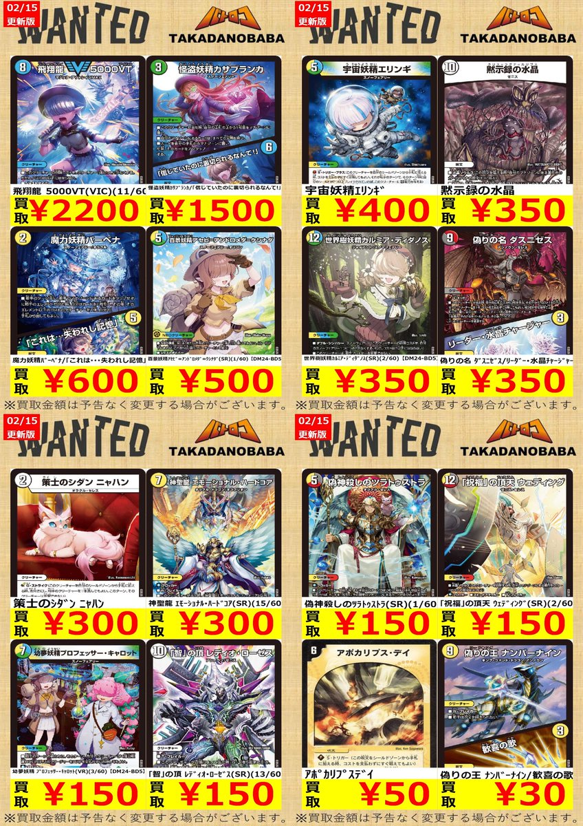 TC バトロコ高田馬場 on X