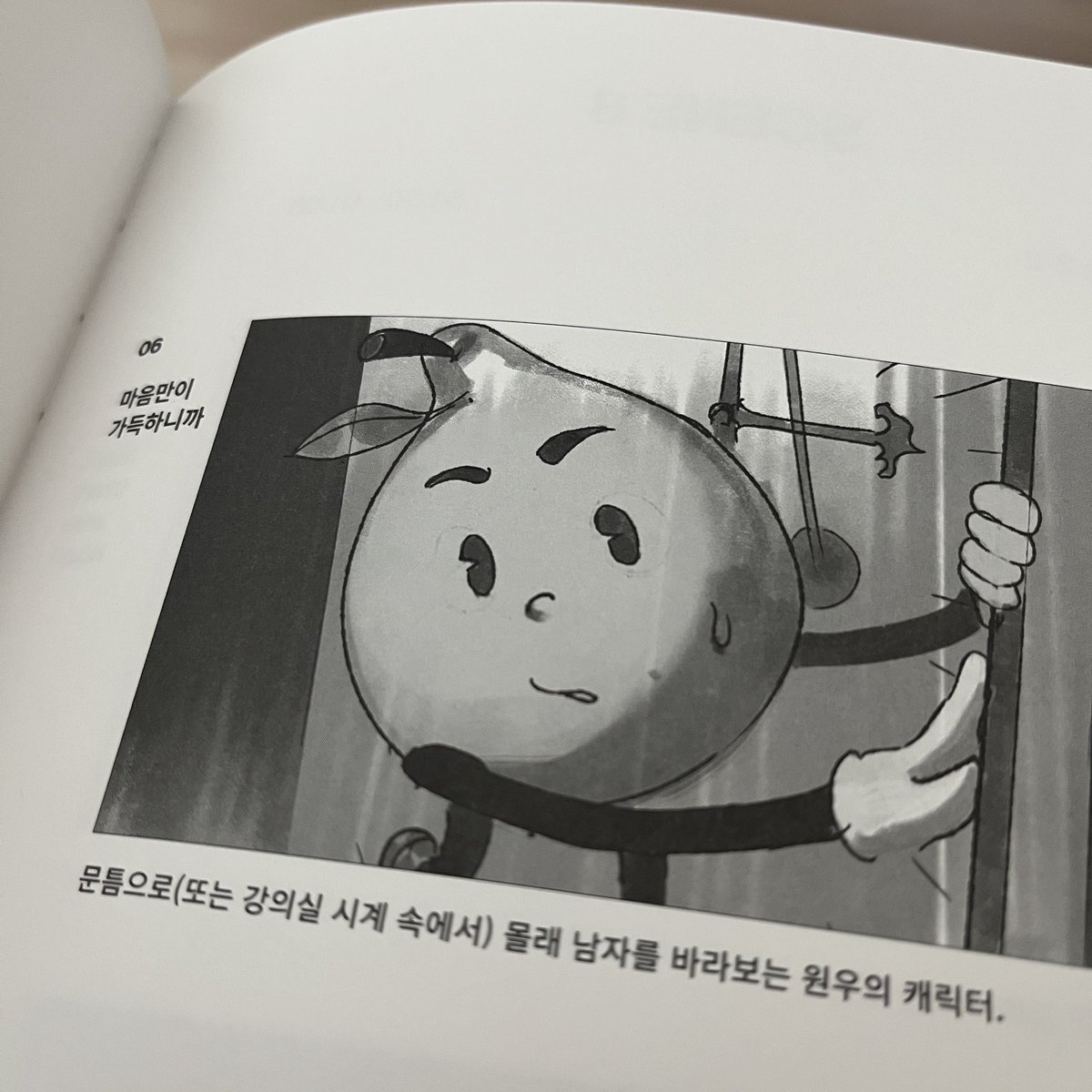 being_something's tweet photo. 네? 원우가 레몬이요? 이런 귀한 설정 왜 미리 얘기 안해주셨어요 😵 https://t.co/y6yxU3wndm
