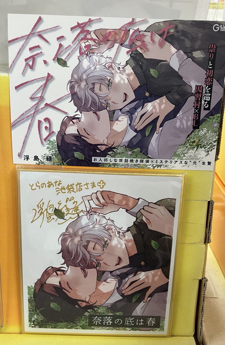 とらのあな池袋店Sub(本物だよ) tweet media