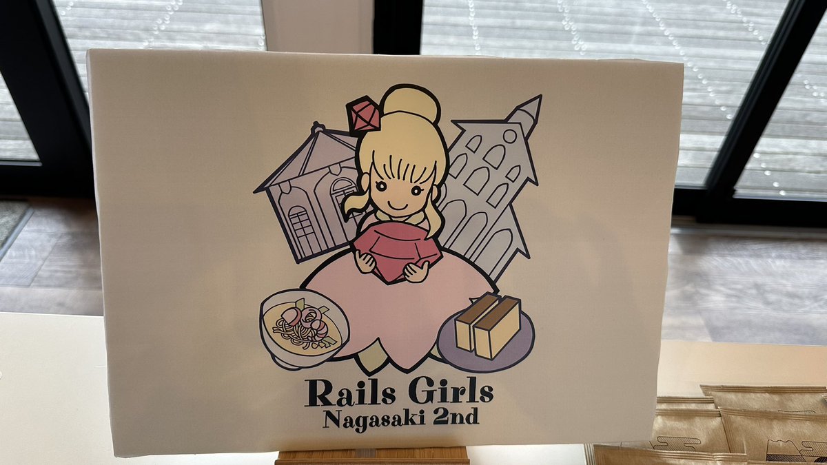 そういえば、今日はRails Girls Nagasaki 2ndです！
#railsgirls