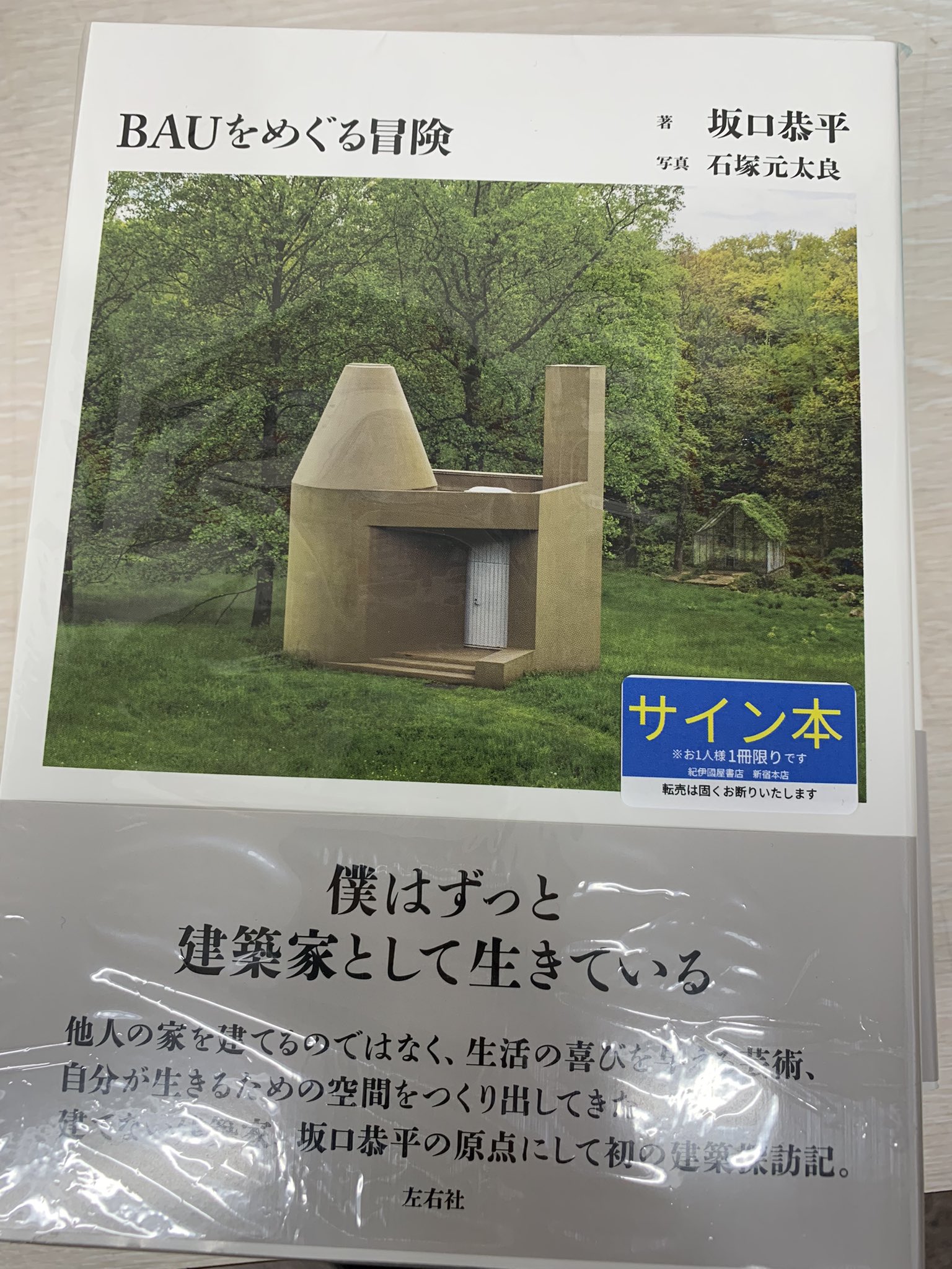 日本近代都市変遷集成 紀伊國屋書店 柏書房 大阪 京都 神戸 奈良