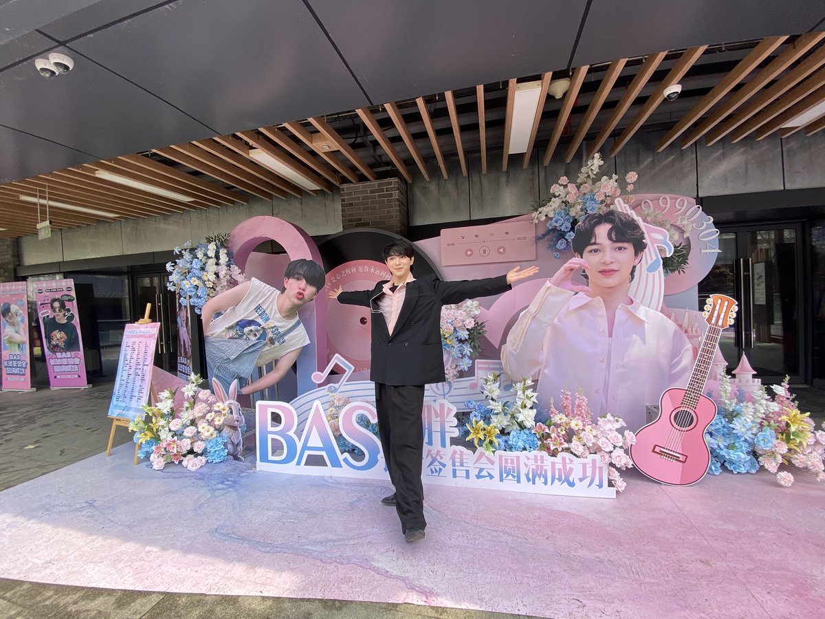 wabisabiTH's tweet photo. พ่างพ่างขอบคุณแมะๆที่ต้อนรับอย่างอบอุ่น(ท่ามกลางอากาศหนาว🥶)ด้วยนะฮ้าบบ
BAS FIRST LOVE STORY   
#Bas1stFansignChangsha
#บาสเด็กอ้วนที่แท้จริง https://t.co/Q5HA4ZwbSQ