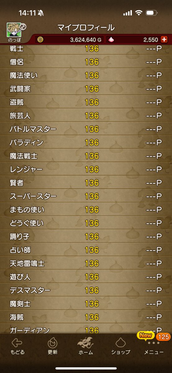 noppo_dq10's tweet photo. フレンド募集中😃
メインはバトマス、初期組です😊
全職業レベルカンスト済🧐

チームメンバーも募集中🥺
少人数でアットホームです。
ストーリー、コインボス、防衛軍、パニガルム、咎人、ゼルメア、聖守護者、常闇など、何でも行きましょう🥴

#ドラクエ10フレンド募集 https://t.co/C33TeQJn2v