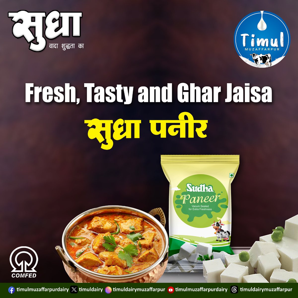timuldairy's tweet photo. Craving soft, fresh, and delicious paneer just like homemade? Try Sudha Paneer—made from the finest milk for that perfect taste and texture! Taste the goodness of Sudha Paneer today.
#sudha #PrideOfBihar #sudahmilk #sudhapaneer #shudharangeofmilkproducts #Timul #Muzaffarpur https://t.co/4ngnQJm58q