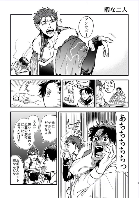 本日のキャスぐだ♂くんですよ～ 