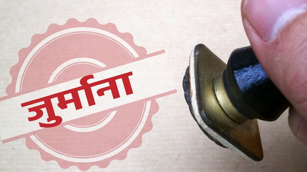 DDNewsUP's tweet image. केंद्रीय उपभोक्ता संरक्षण प्राधिकरण ने भ्रामक IIT-JEE परिणामों का विज्ञापन करने पर एक कोचिंग संस्थान पर ₹3 लाख का जुर्माना लगाया है

अब तक 46 कोचिंग संस्थानों को इस संबंध में नोटिस जारी किए जा चुके हैं

#IIT #exms #penalty 
@PIB_India @MIB_India @EduMinOfIndia @DDNewsHindi