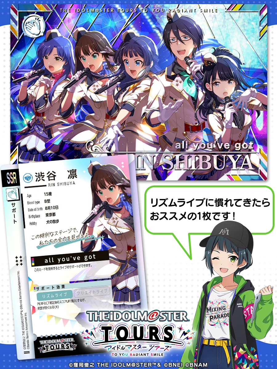 ツアマス】アイドルマスター TOURS【公式】 on X: 