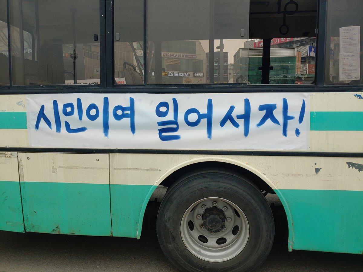 8087demobus's tweet image. 5.18민주광장 앞 집회 세팅 완료했습니다.
오늘은 수기현수막의 절반 이상을 실제 5.18 당시 현수막 문구로 재현했습니다.
