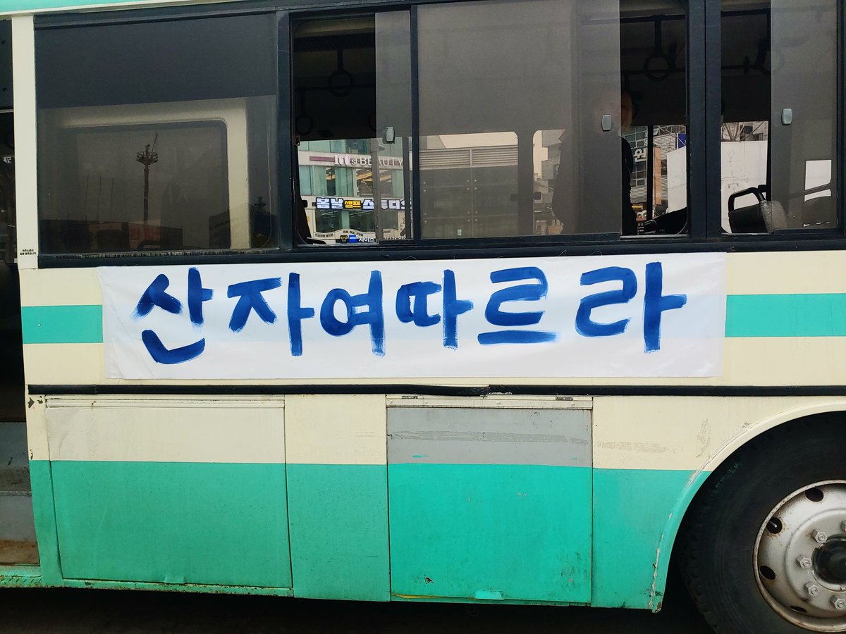 8087demobus's tweet image. 5.18민주광장 앞 집회 세팅 완료했습니다.
오늘은 수기현수막의 절반 이상을 실제 5.18 당시 현수막 문구로 재현했습니다.