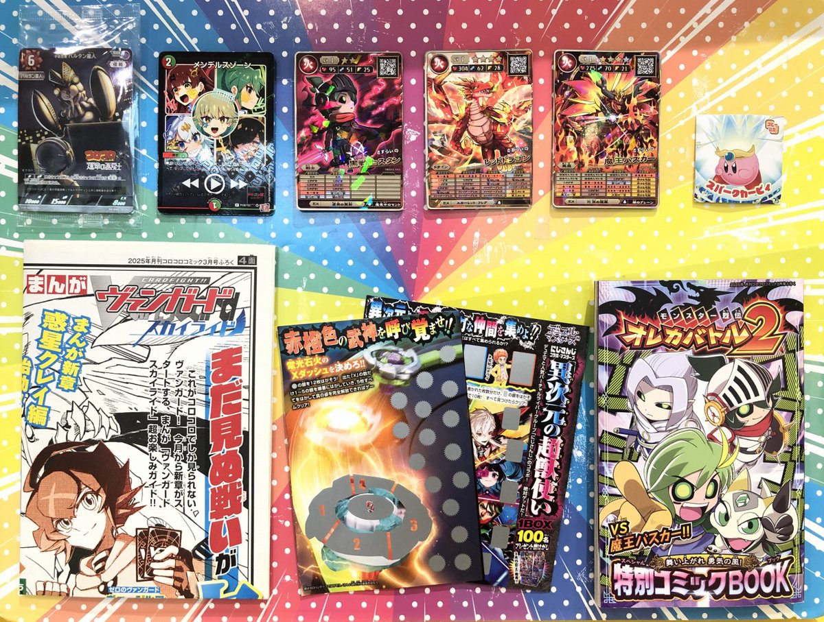 おすわりクロノ 運命の巻戻士 ぬいぐるみ コロコロコミック 3月