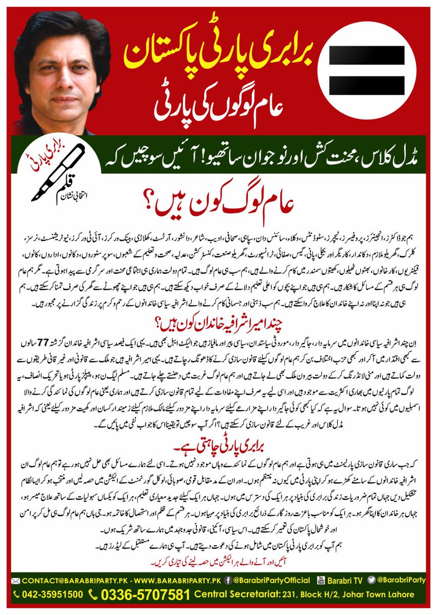 jawadahmadone's tweet photo. ان مڈل کلاسیوں اور غریبوں کے نام جو امیروں کے پیچھے بھاگ رہے ہیں کہ وہ انہیں خوشحالی دیں گے۔

خاص طور پر وہ لوگ جو بڑے فخر سے اپنے آپکو “یوتھیا” جیسا غلیظ لفظ کہلوا کر خوش ہوتے ہیں۔

عقل کے اندھو! اسے غور سے پڑھو اور اپنی اصلاح کرو۔ اور خاص طور پر عمران جیسے فراڈیوں سے بچ کر رہو۔ https://t.co/qkAbrTJ7aQ