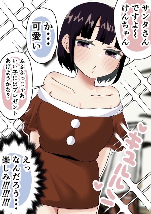 そっちのが…/着てね❤︎ 9/10 