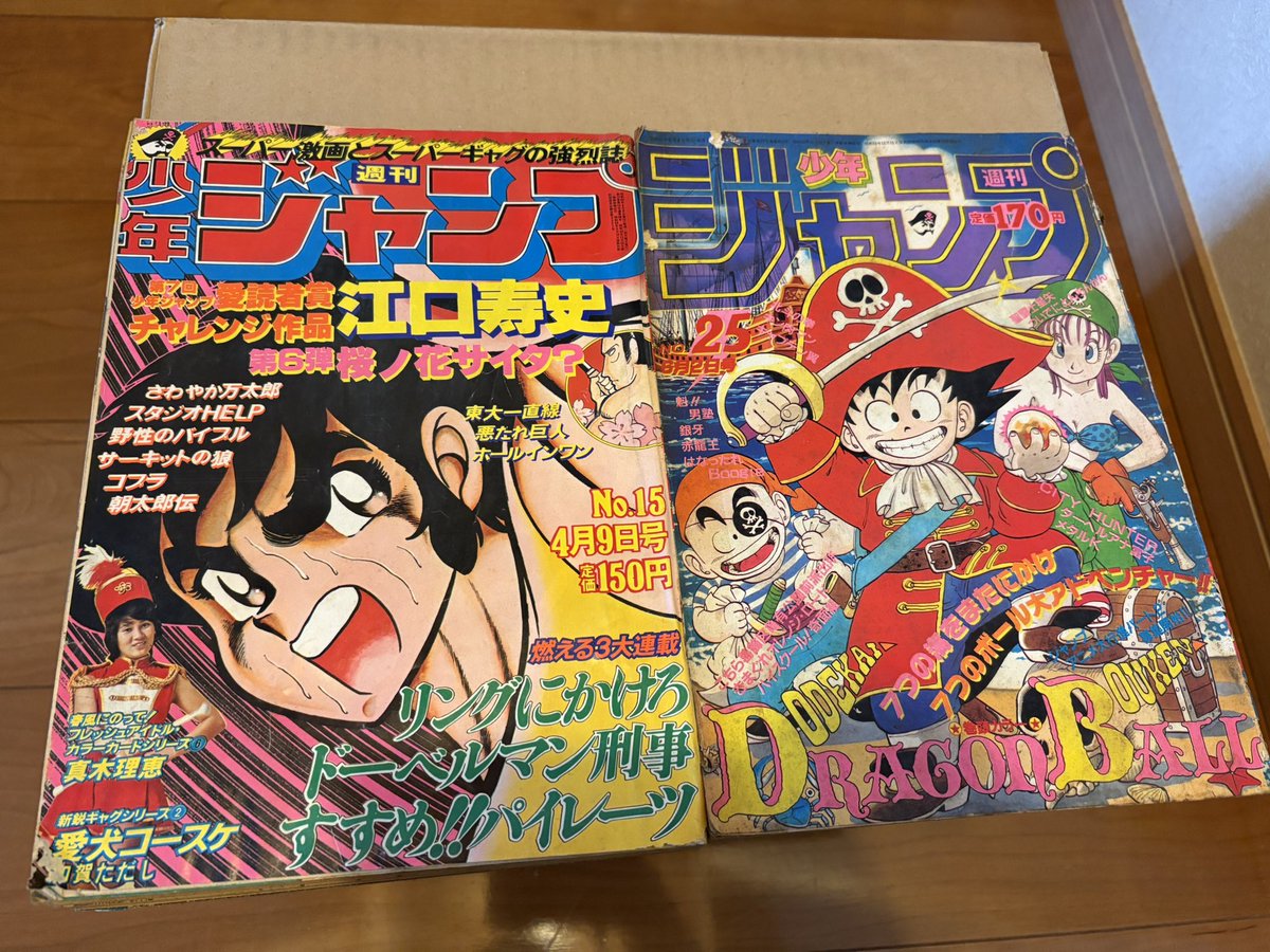 sssskovai's tweet photo. 実家の押し入れ漁ってたら昔のジャンプが出てきた https://t.co/194IAJexqg