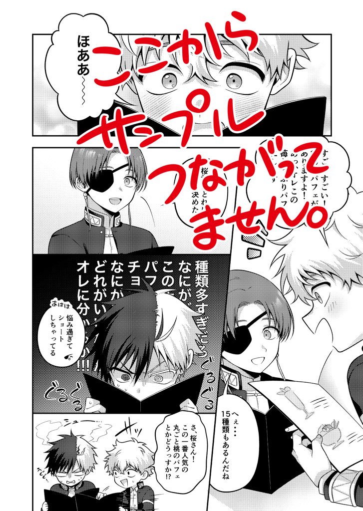 4/4） 🐯通販はこちら↓↓↓ | 山田すぅ‎🌸 さんのマンガ | ツイコミ(仮)